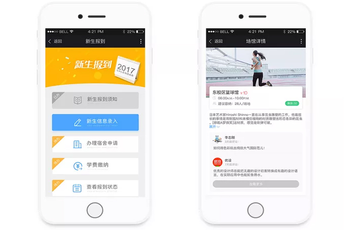 APP开发流程和收费模式是怎样的？