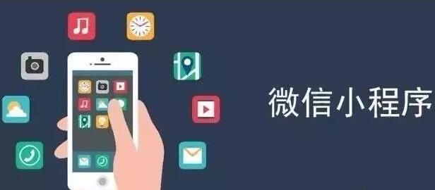 小程序，万千商家的自由之路！