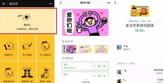 小程序可以有流量仓储吗？你有想过怎么建吗？