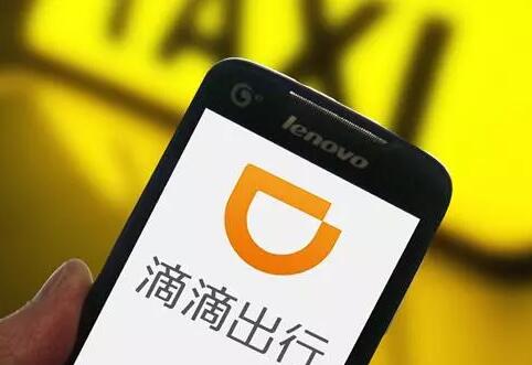 滴滴出行再融100亿 外卖大战即将开启