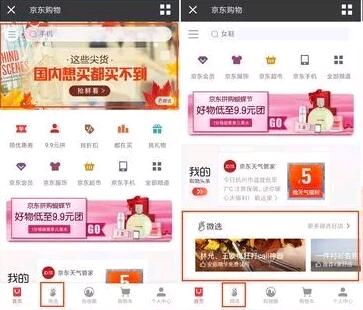 热议许久的“微选”已上线，2018小程序爆发年！