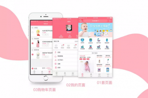 母婴APP开发有什么好处