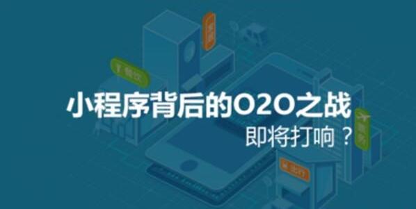 微信小程序对市场的影响