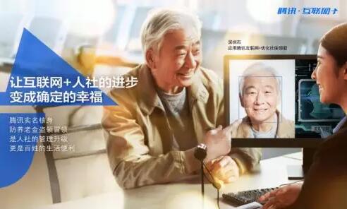 “互联网+”连接民众与政府,实现指尖上的政民对话