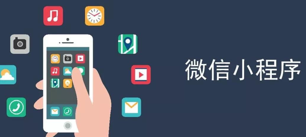 手机厂商“猴急”的表现 暴露出小程序时代将至