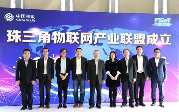 厉害了！市值6万亿！珠三角物联网产业联盟在佛山成立！