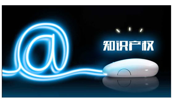 “互联网专利第一案” 徐徐落幕 关注知识产权战略保护