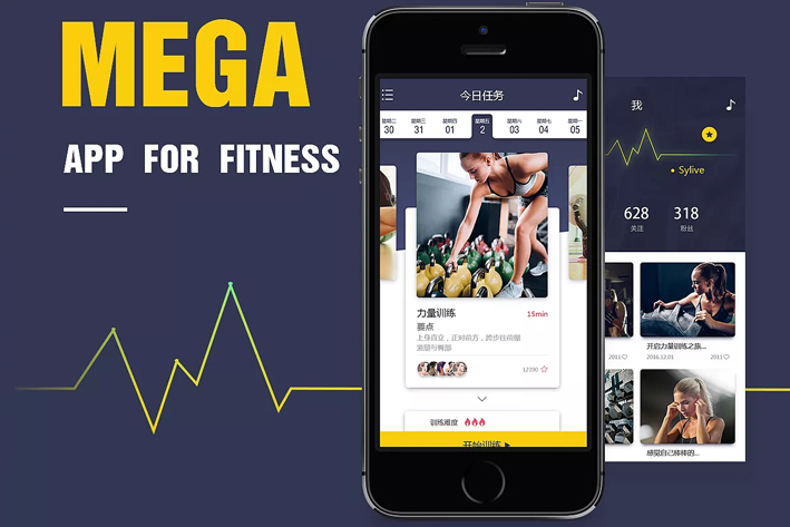运动健身App开发浅析