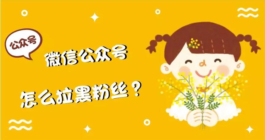 微信公众号怎么拉黑粉丝？