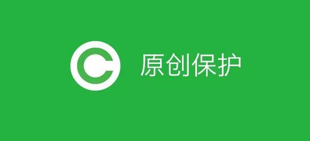 原创微信公众号广告费是多少?