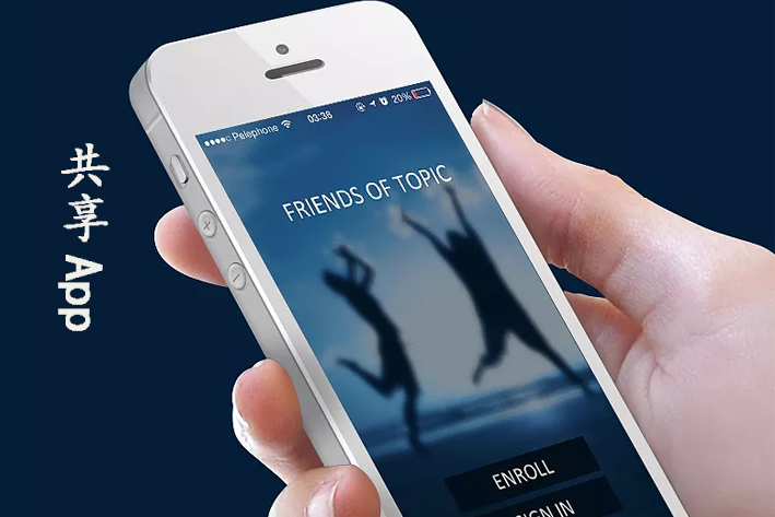 共享App开发剩余市场