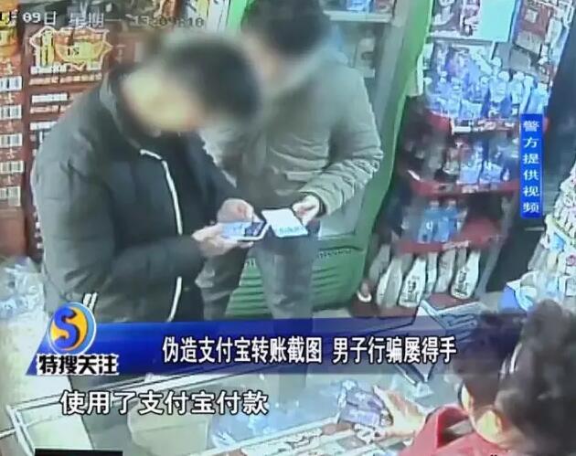 支付宝面对面转账也有假！