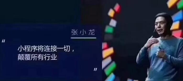 看看你的行业适不适合小程序？