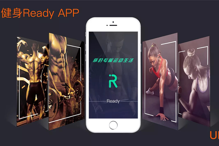 健身减肥App开发帮助减掉脂肪