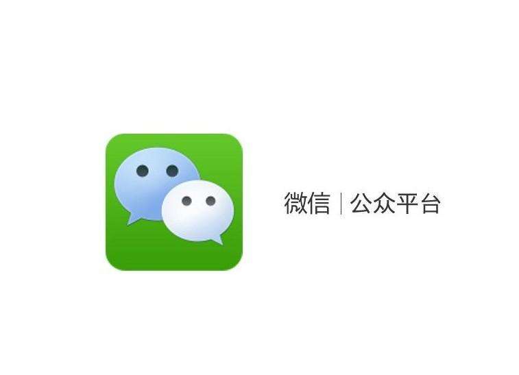 审核微信认证未通过，什么情况下微信认证审核会失败?