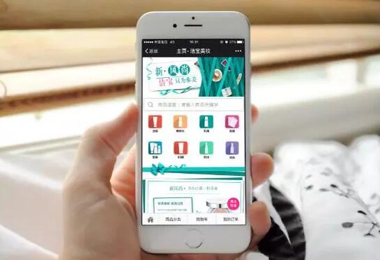 小程序商城——中小电商发展的黄金平台！