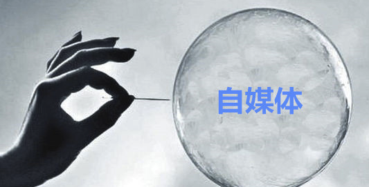 公众号运营中有哪些容易翻车的坑，供参考！