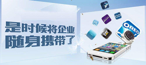 定制开发企业APP前需要规划些什么？