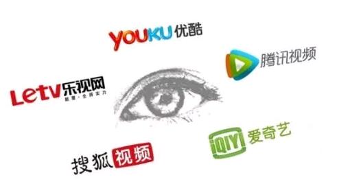 互联网视频或迎来“下半场”时间