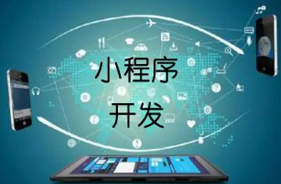 小程序风口 你知道电商发展的新方向吗？