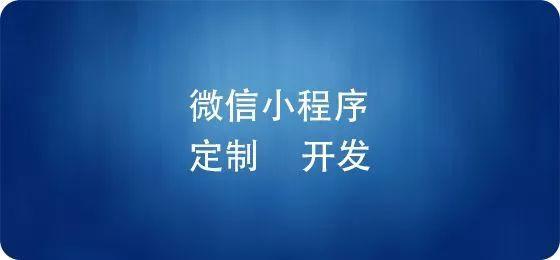 小程序运营的五个法则