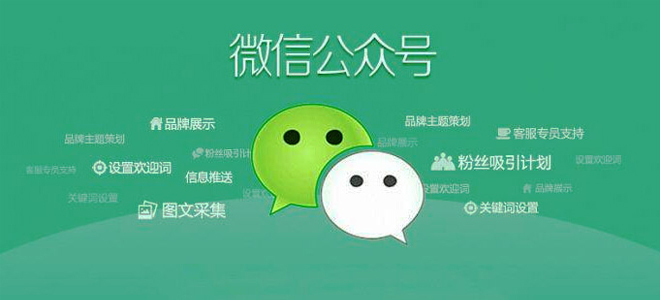 新手在运营公众号需要注意的问题