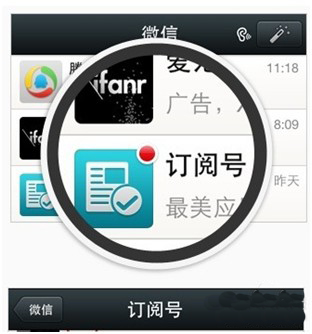 如何做好微信订阅号地域推广?