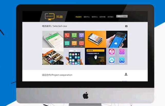 手机APP软件开发助传统企业互联网转型