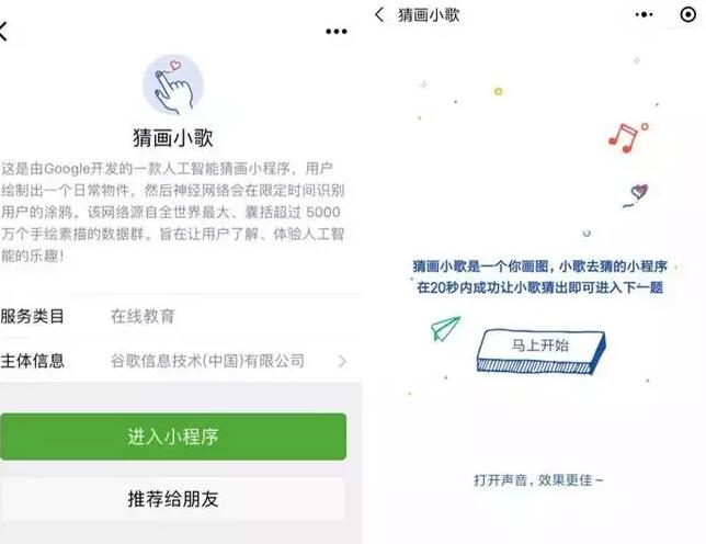 谷歌也出微信小程序；小游戏可跳转小程序了