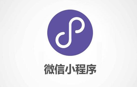 数据显示微信小程序市场估值已达到500亿美元