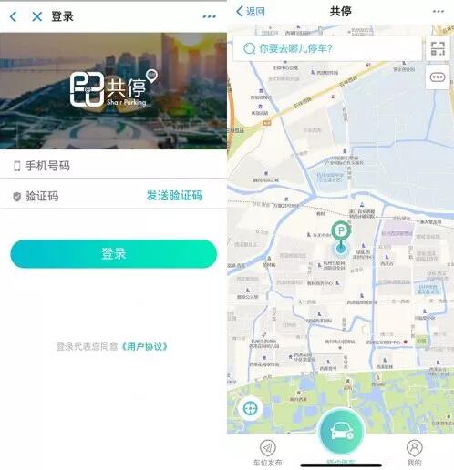 首次杭州试点！支付宝上线 “共享停车”新功能