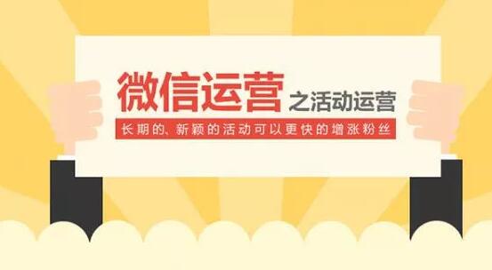 微信公众号从0到10万粉丝的运营技巧