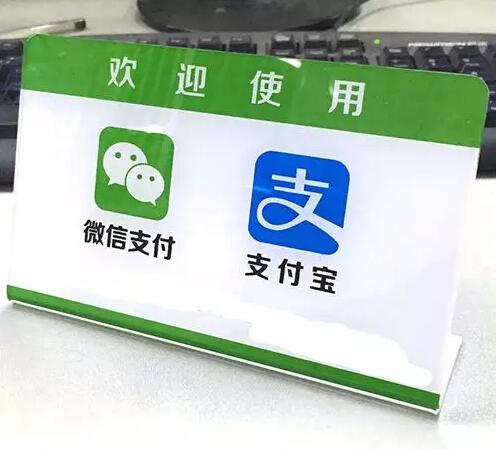 互联网科技的今天，支付方式已影响到农村