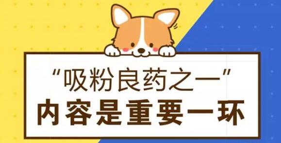 微信公众号吸引粉丝的六大要点