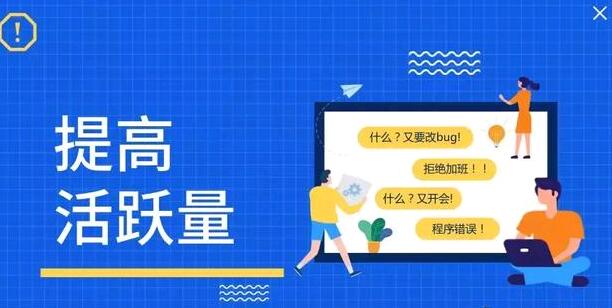 公众号运营如何提高活跃量？