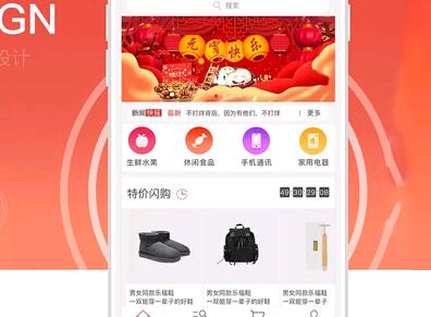 社交电商APP开发方案和市场分析