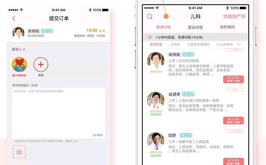 母婴育儿App开发的功能特点