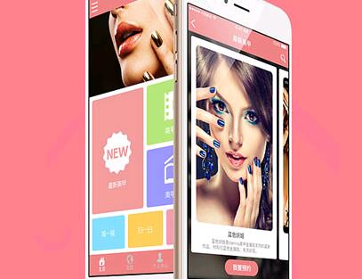 开发专属女性的美容美甲App