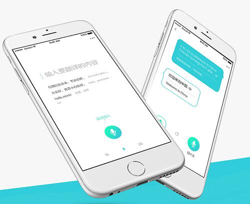 翻译App开发促进更好的交流学习