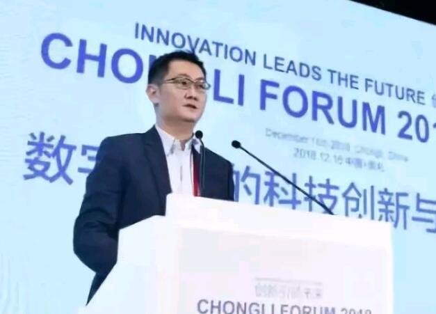 马化腾：产业互联网的核心在于科技创新