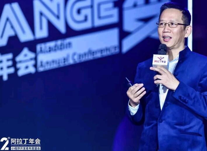 小程序开启互联网新的激荡十年
