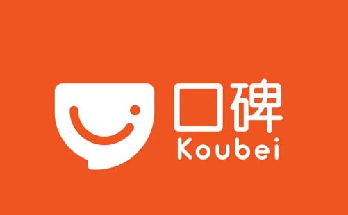 阿里口碑商业化，3月份开始收服务费，商家会不会大量流失？