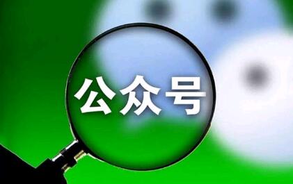 如何一步步“拯救”你的公众号