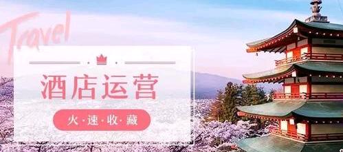 浅谈酒店微信公众号运营