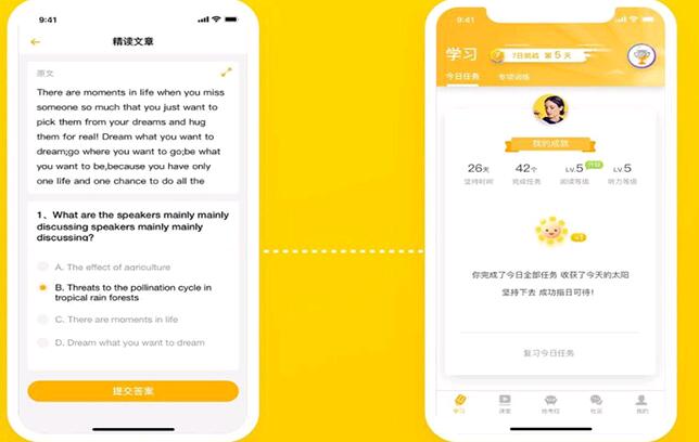 一款好的学习语言APP软件该有什么功能呢？