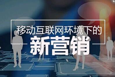 互联网营销是个什么鬼？