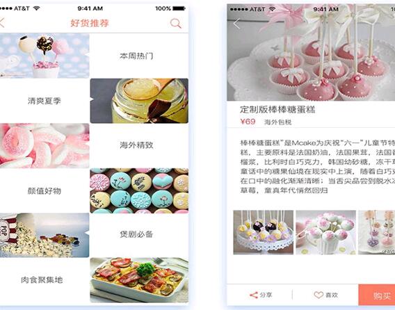 跨境电商APP软件具备什么功能呢？