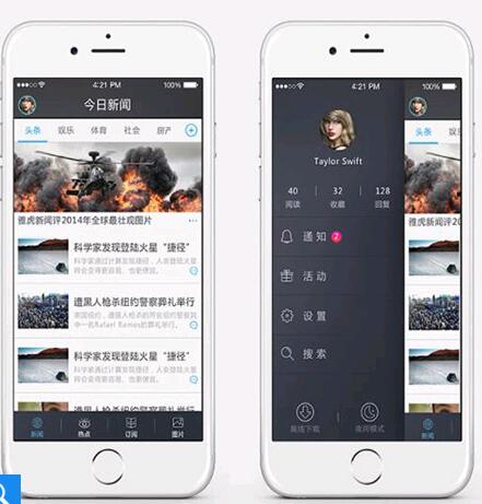 新闻APP软件开发功能浅析
